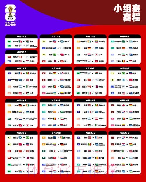 2026世界杯下注安卓最新网址 2026世界杯下注安卓最新网址